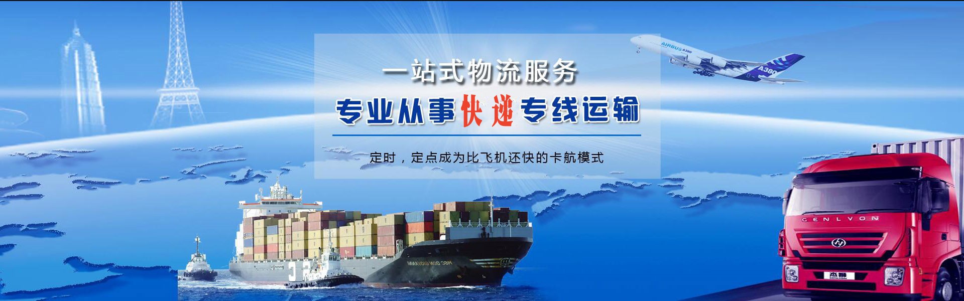 运河到葡萄牙物流公司-运河至葡萄牙物流专线-运河空运到葡萄牙-优时通物流有限公司